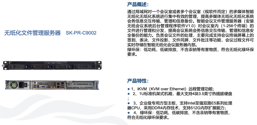 無紙化系統(tǒng)插圖4 無紙化系統(tǒng)插圖4