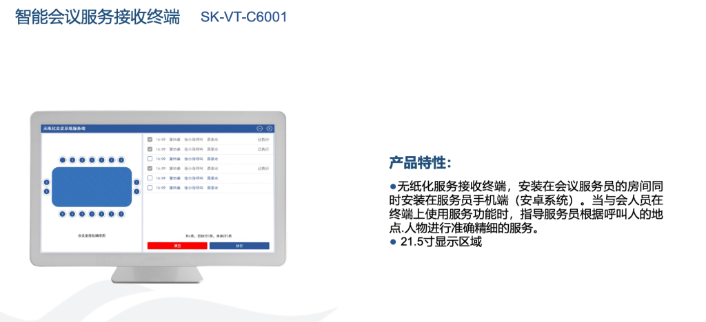 無紙化系統(tǒng)插圖13 無紙化系統(tǒng)插圖13