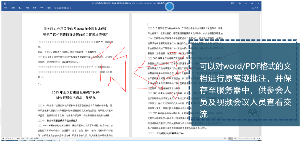 無紙化系統(tǒng)插圖29 無紙化系統(tǒng)插圖29