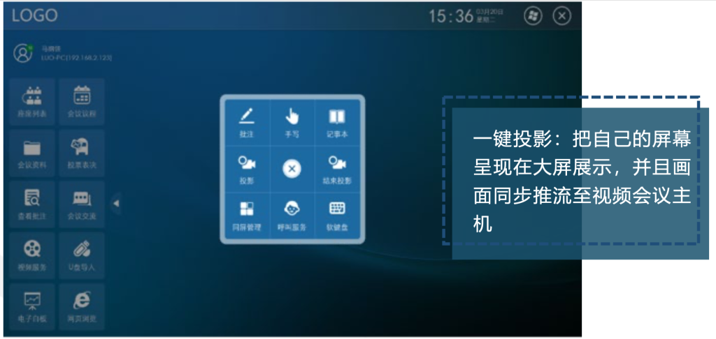 無紙化系統(tǒng)插圖30 無紙化系統(tǒng)插圖30