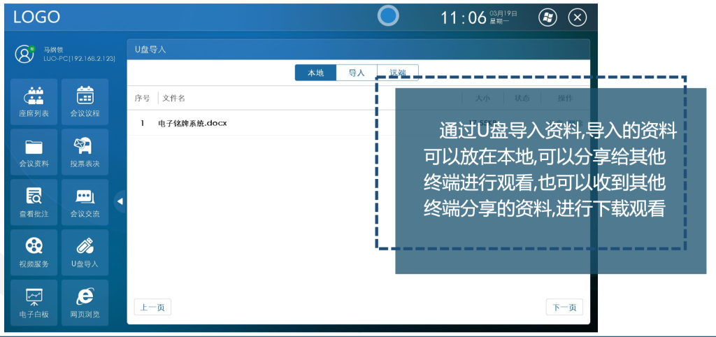 無紙化系統(tǒng)插圖35 無紙化系統(tǒng)插圖35