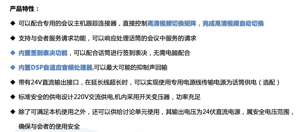 會(huì)討系統(tǒng)插圖4