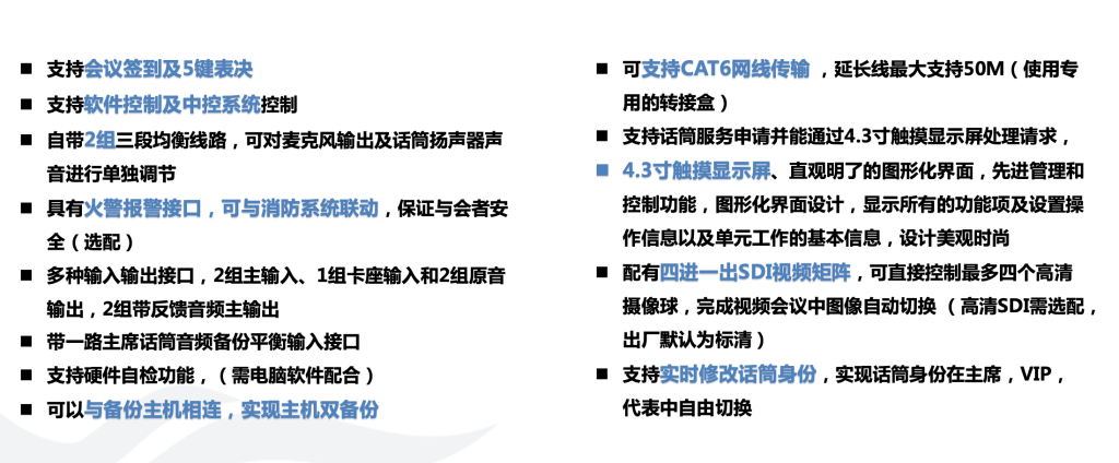 會(huì)討系統(tǒng)插圖5