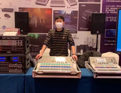 中國演藝設備技術協(xié)會山東辦事處技術交流會