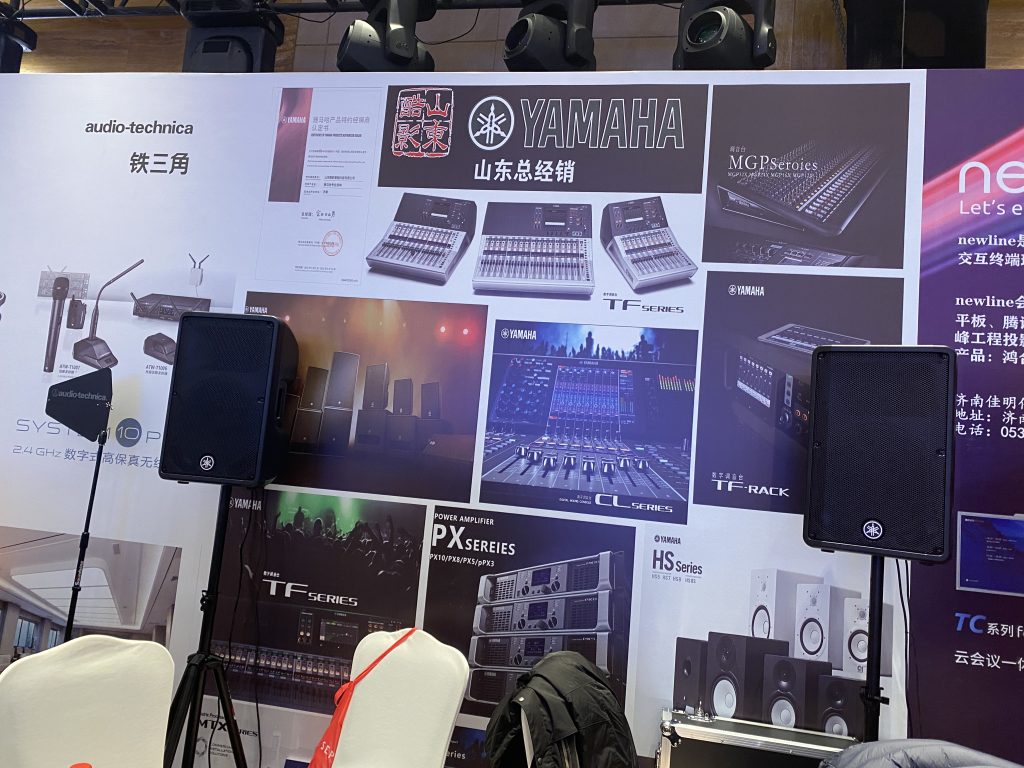 中國(guó)演藝設(shè)備技術(shù)協(xié)會(huì)山東辦事處技術(shù)交流會(huì)插圖2