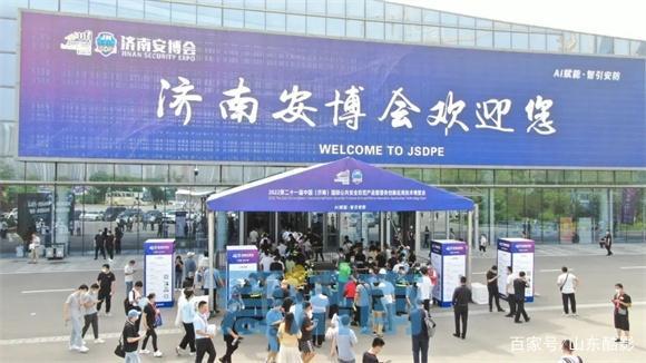 2022 濟南國際安博會|濟南雅馬哈|專業(yè)音響|調(diào)音臺|音響工程|插圖