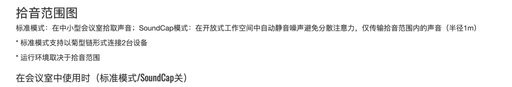 會議用麥克風揚聲器插圖17 會議用麥克風揚聲器插圖17